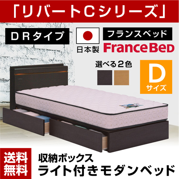 フランスベッド　ワイドダブルベッドフレーム LEDライト付き フランスベッド ティエル02 ワイドダブルサイズ レッグタイプ 脚