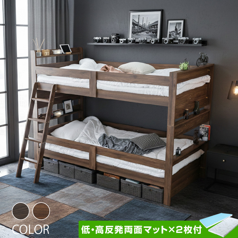 二段ベッド サローネ2 -ART (低・高反発両面マットレス 2枚付)