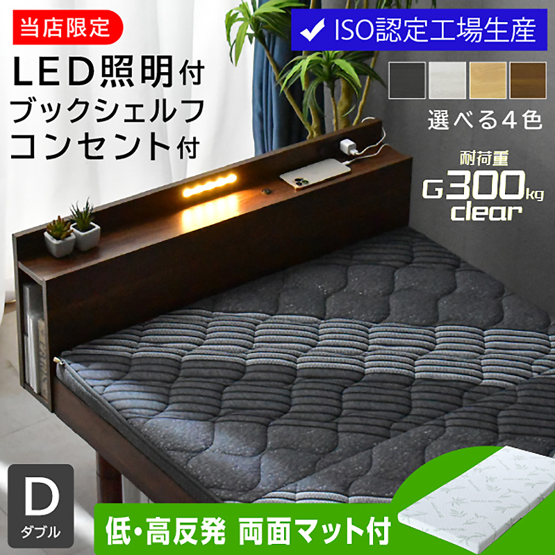 10/28までの出品 FRANCEBED  ダブルベッド　木製　照明　マットレス 10/28までの出品 FRANCEBED ダブルベッド 木製 照明 マットレス