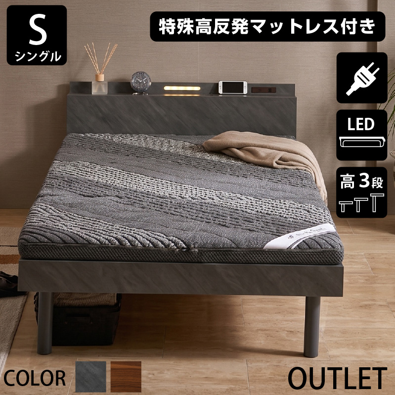 アウトレット シングルベッド ロマン -ART (特殊 高反発三つ折りマットレス付)