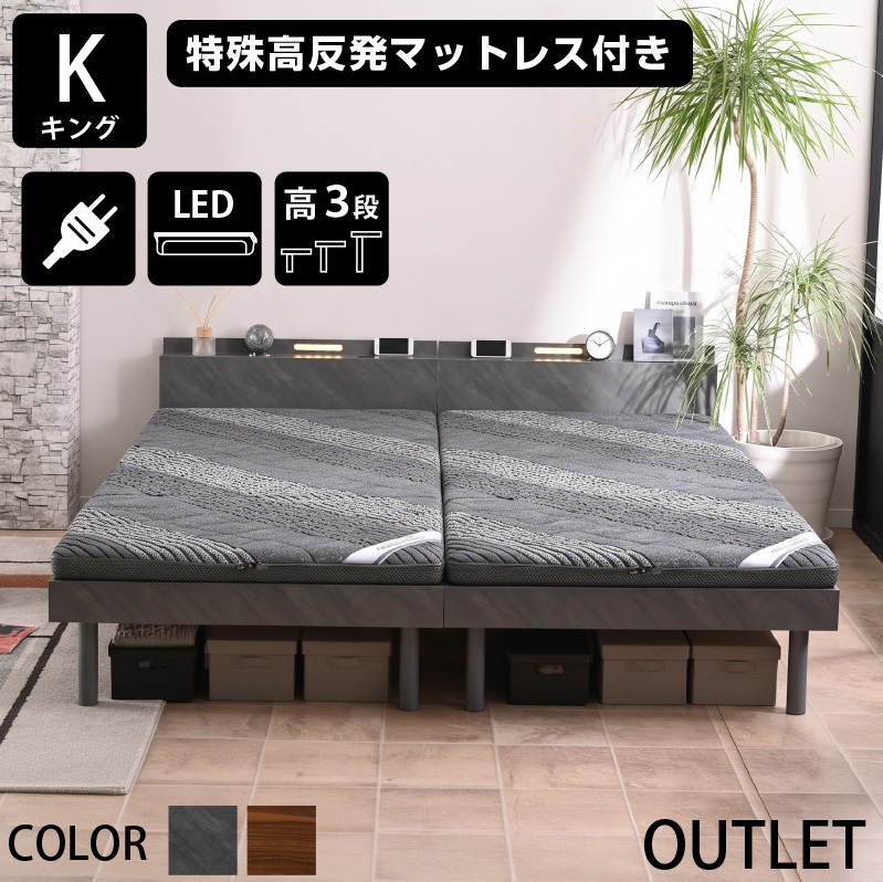 アウトレット キングベッド ロマン -ART (シングルベッド×2台) (特殊 高反発三つ折りマットレス2枚付)