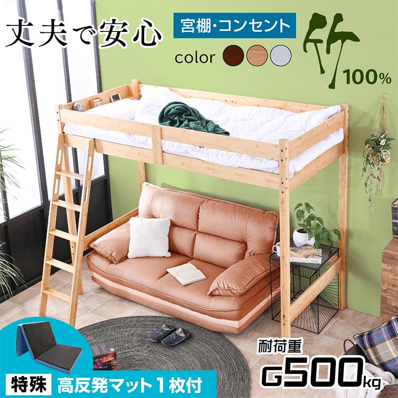 気まぐれショッピング☆【引取限定】組立式ロフトベッド4点セット 気まぐれショッピング☆【引取限定】組立式ロフトベッド4点