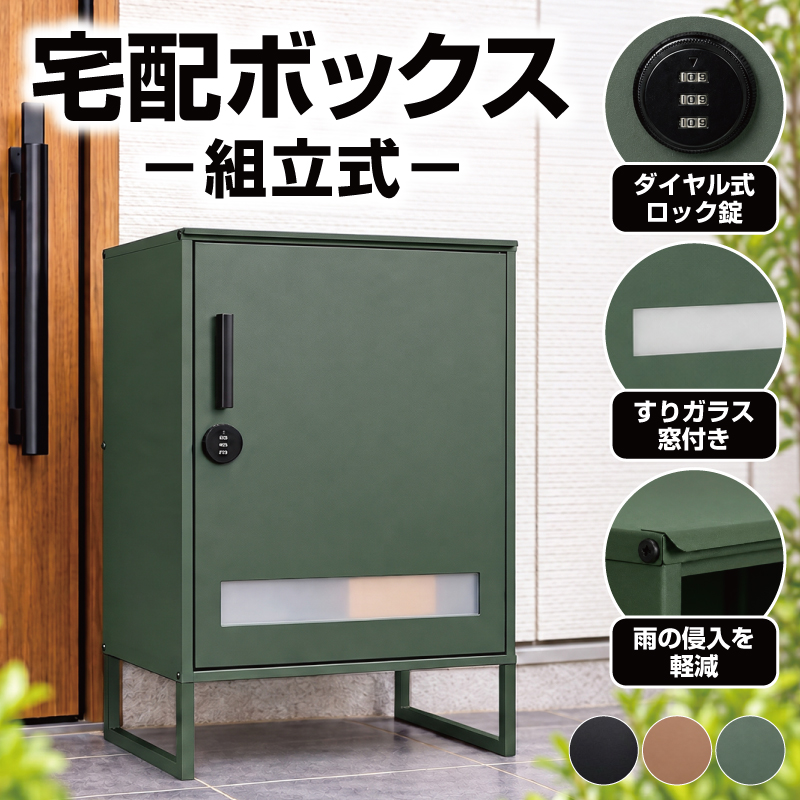 宅配ボックス ポストン -ART