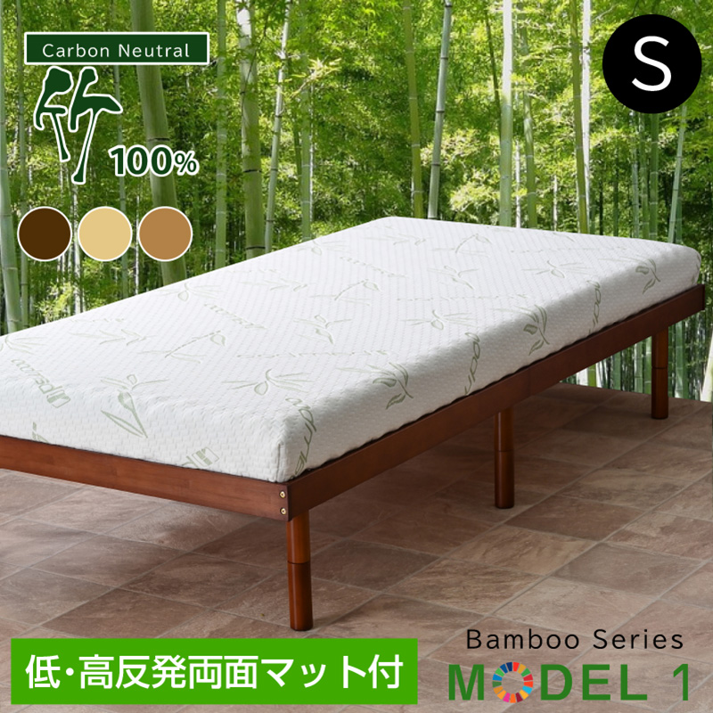 シングルベッド モデル1