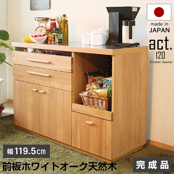 アクト工業?横幅サイズ自由自在?拡張式キッチンカウンター 799