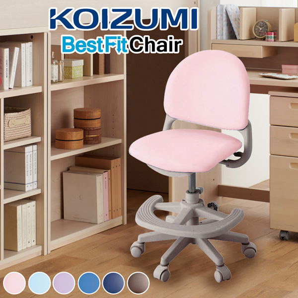 学習チェア コイズミ 回転チェア | 椅子 おしゃれ イス オンライン学習