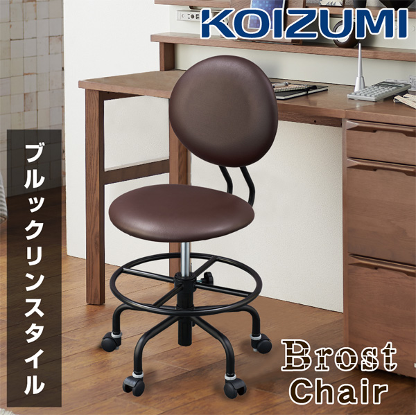 学習チェア コイズミ Brost Chair -ART
