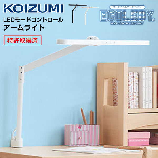 コイズミ デスクライト アームライト ECOレディ -ART