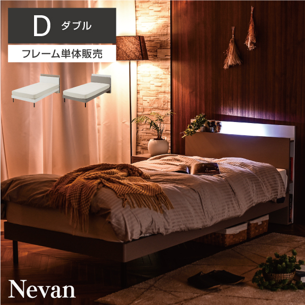 人気再入荷！D・ダブル高級ベッドフレーム・コンセント付きBROWN