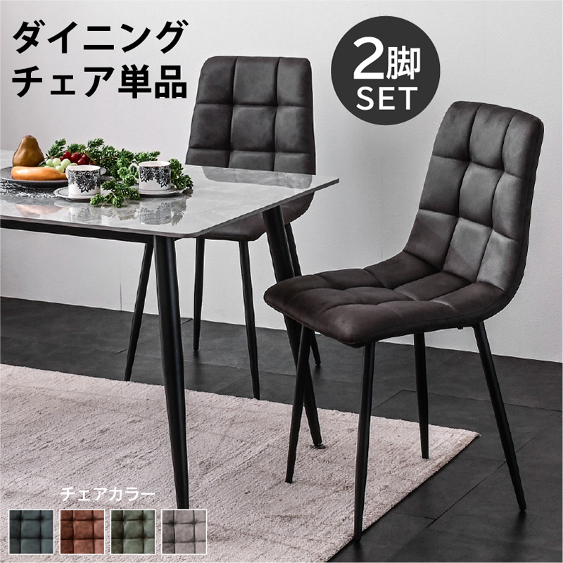 ダイニングチェア ボン -ART (チェア 2脚)