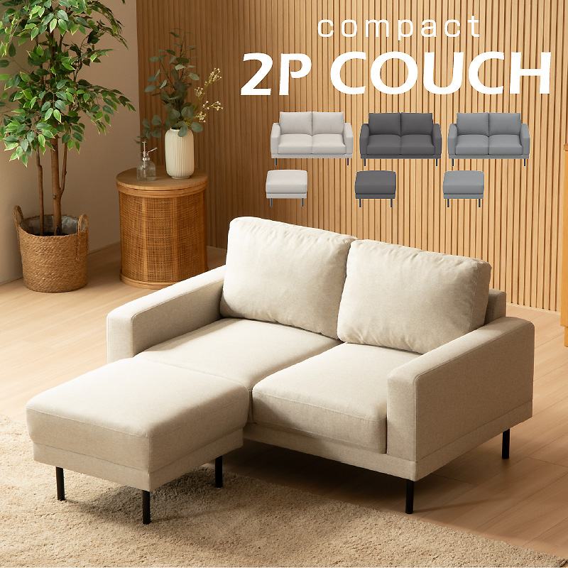 M120　オットマン付き2Pソファー　2Pソファー　ソファー　幅1600mm 楽天市場】【クーポンで15％OFF! 8/1 0:00~23:59まで☆】Moss