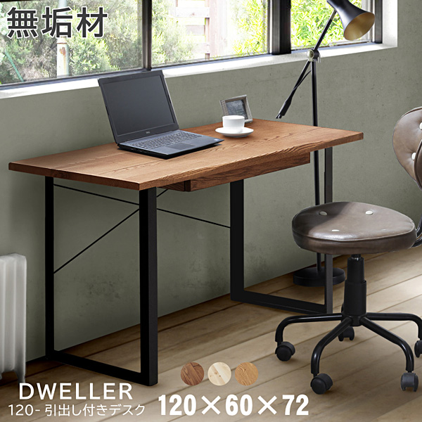 デスク DK-SB-71 -ART