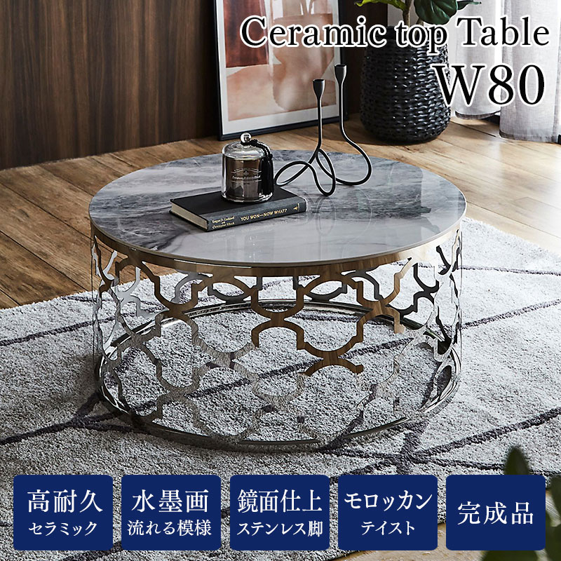 セラミック カフェテーブル CT1017 -ART