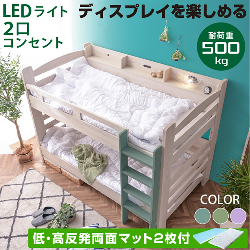 二段ベッド ミリオンオリーブ -ART (低・高反発両面マットレス 2枚付)