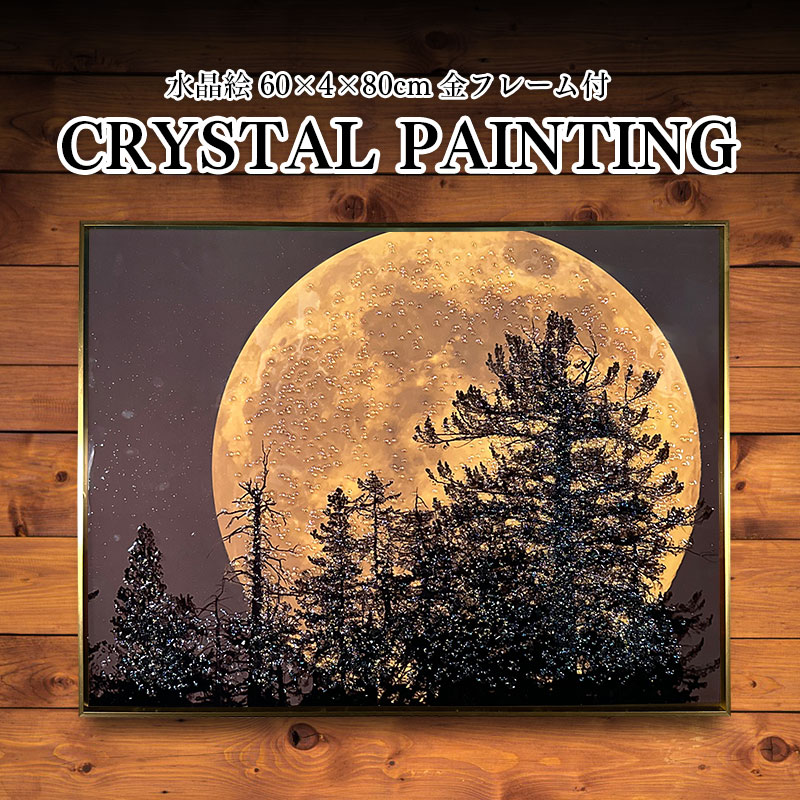 水晶パネル アートパネル 60×80cm KH1086