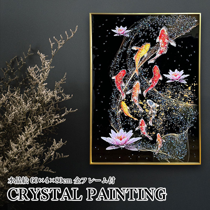 水晶パネル アートパネル 60×80cm XG3189