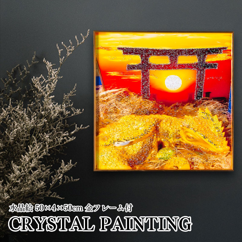 水晶パネル アートパネル 50×50cm KH5168