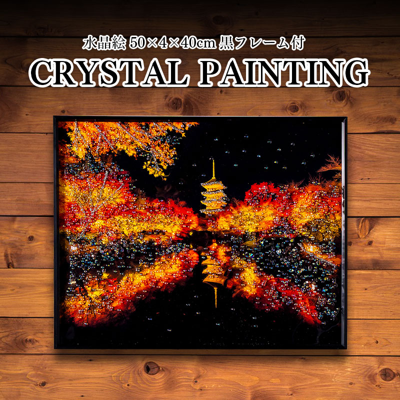 水晶パネル アートパネル 50×40cm KH5459