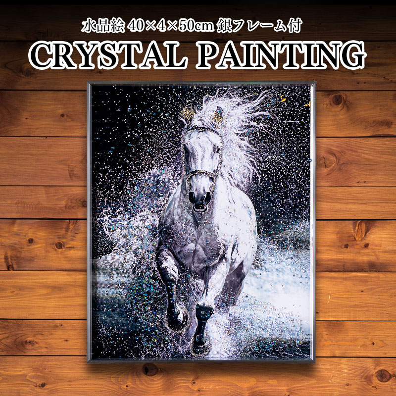 水晶パネル アートパネル 40×50cm KH5322