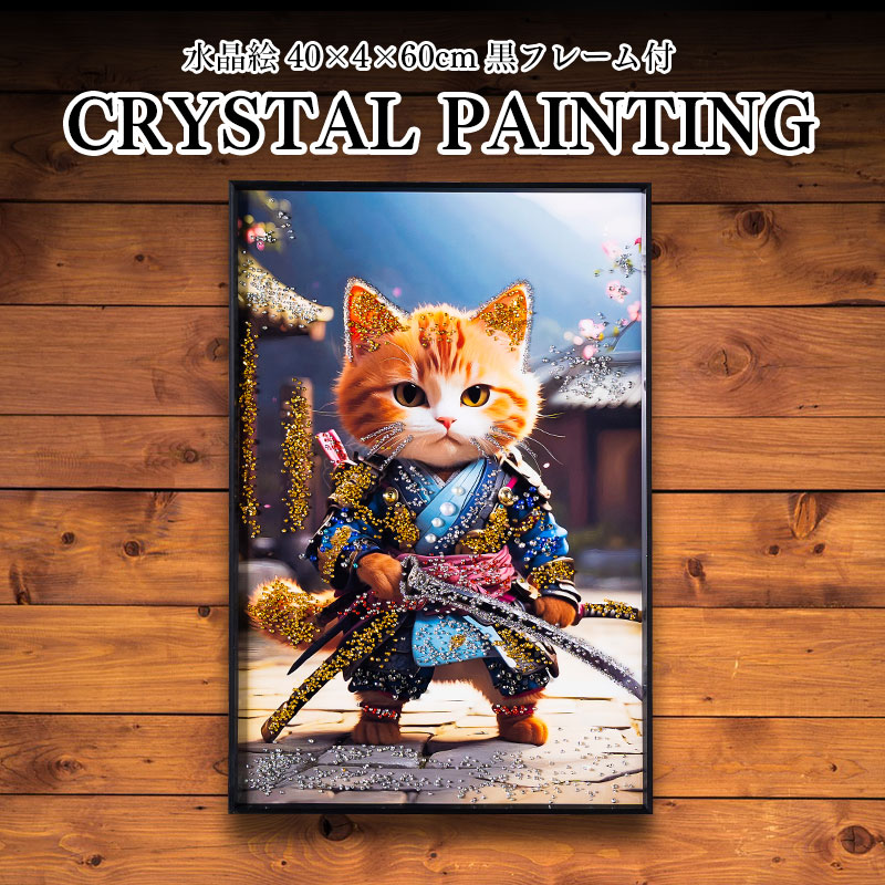 水晶パネル アートパネル 40×60cm KH5660