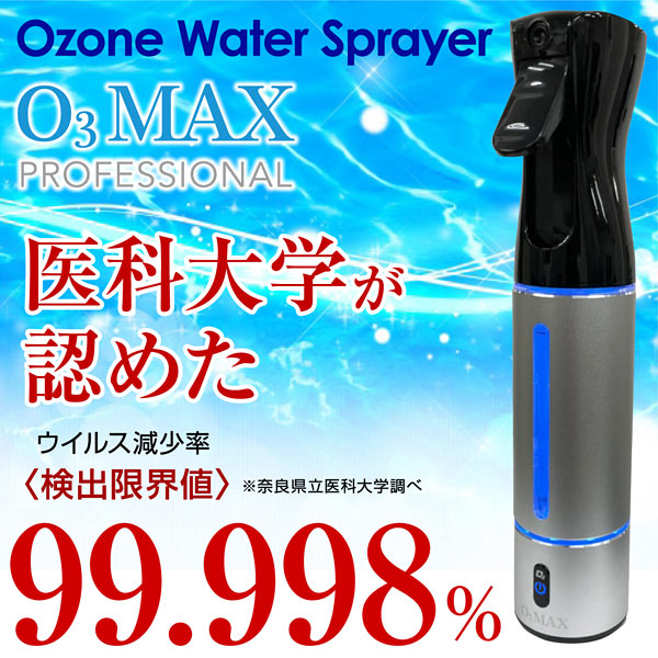 空気清浄機 ウイルス対策 生成 発生器 オゾン発生装置 ハンディ ボトル 空気清浄機 空気清浄器 比較 オゾン発生器 オゾン装置 ペット 消臭 ペット消毒 介護臭 臭い 匂い