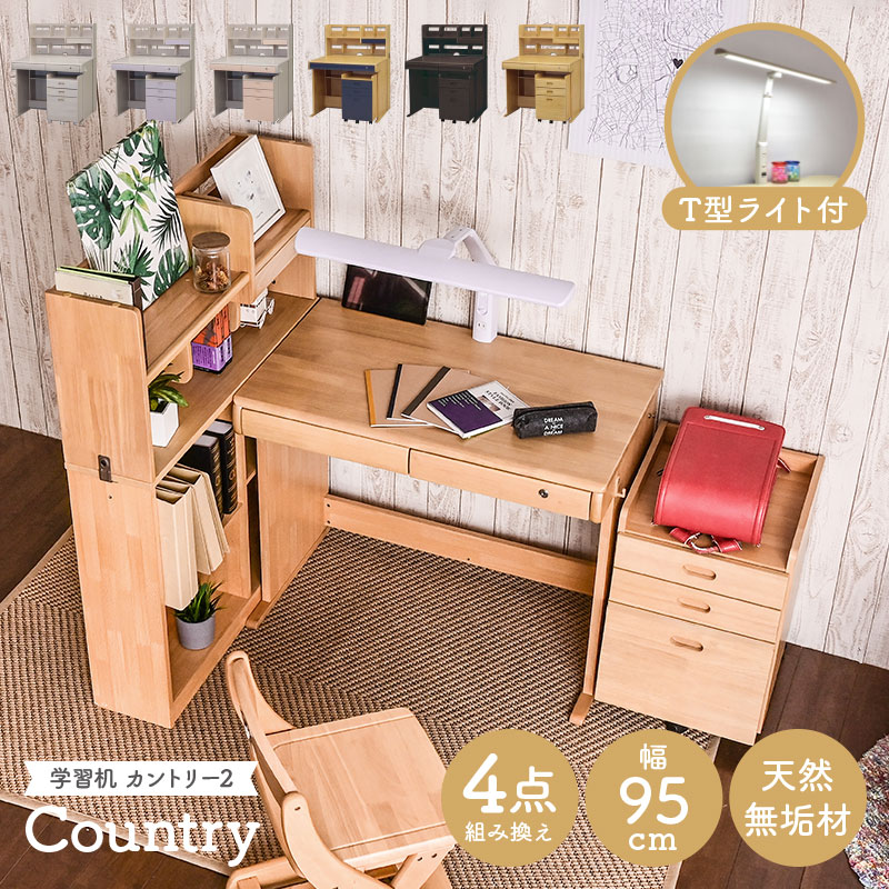 ニトリ　学習机　木製 分割型引き出し付き デスクライト付き ニトリ くみあわせデスク(GL24 WW/PU)学習机 学習デスク