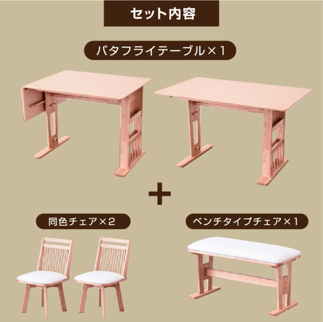 ダイニングテーブル 4点セット 伸長式 ダイニングテーブルセット 4人用