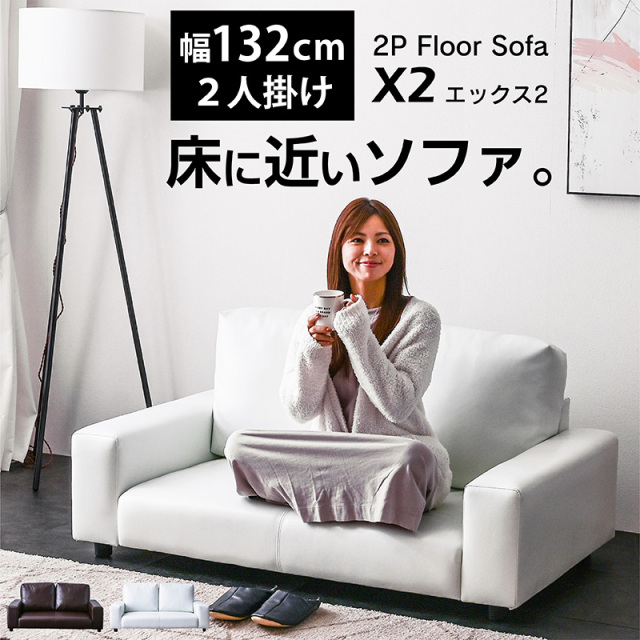 ローソファー 北欧 ローソファ ソファー ソファ フロアソファ フロア 