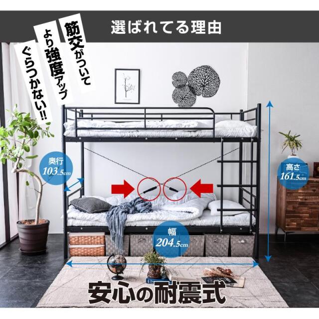 送料無料 耐荷重300kg】 二段 ベッド 2段 ムーン2 -ART 耐震式