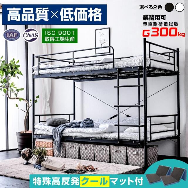 二段ベッド 通販｜スチール製×分割対応・省スペース設計【公式