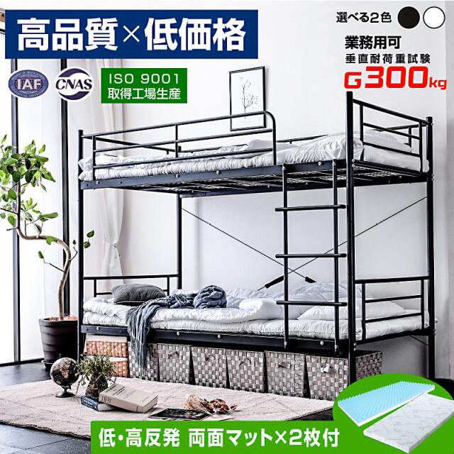 二段ベッド ムーン2 -ART (低・高反発両面マットレス 2枚付)