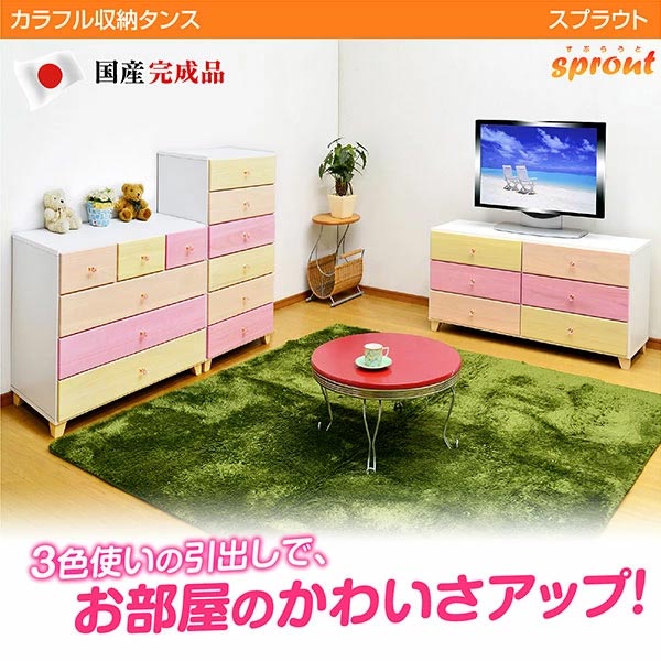 送料無料】桐チェスト スプラウト(120-3段)-ART ローチェスト