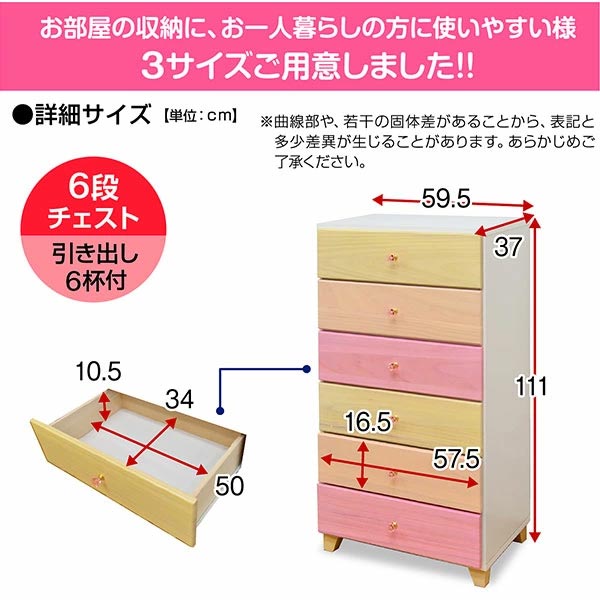 ②ローチェスト　スプラウト2 天然木(桐) ピンク ローチェスト(スプラウト2 60-4) | ニトリネット【公式】 家具
