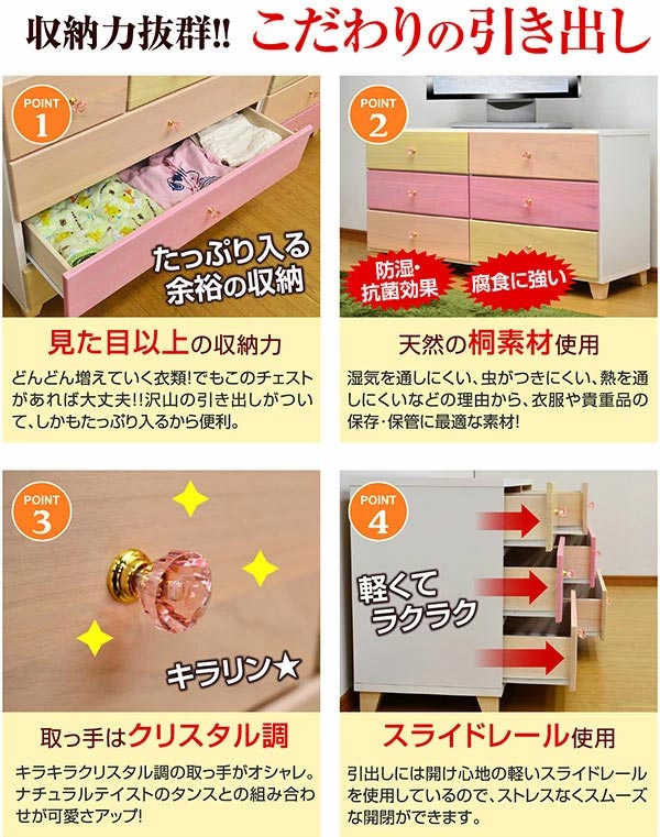 ①ローチェスト　スプラウト2 天然木(桐) ピンク ローチェスト(スプラウト2 90-4) | ニトリネット【公式】 家具