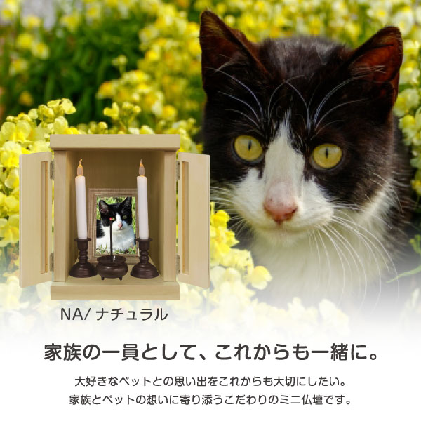 ペット用メモリアルハウス　オーダーメイド　木製　遺骨仏壇　仏具　位牌　犬猫うさぎ 41mGsjcvG8S._UF894,1000_QL80_.jpg