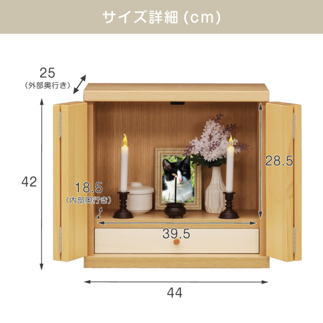 【ミニ仏壇】メモリアルボックス　木製の落ち着いた家具調　ペット用にも ペット仏壇 祭壇 メモリアルボックス おしゃれ かわいい メモリーズ