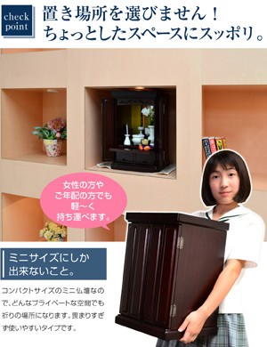 ミニ仏壇 久遠(仏具5点付) コンパクト モダン 唐木 10号