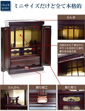 特殊ガラスケース 紫檀ガラスケース （送料無料】ミニ仏壇 久遠(仏具5 