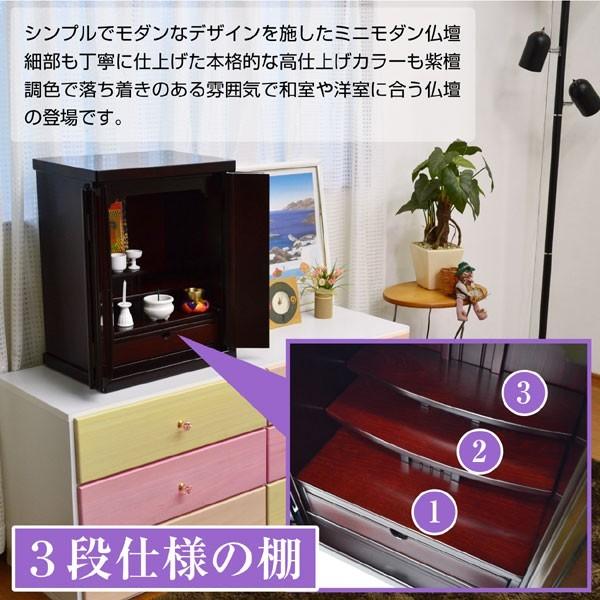 ミニ仏壇 仏具セット 偲ぶ(仏具5点付) コンパクト モダン 唐木