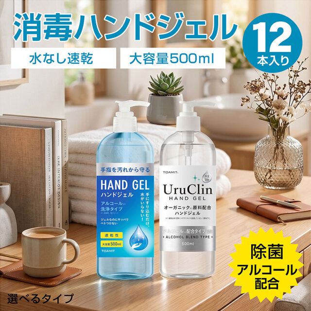 ハンドジェル 500ml 12本セット -ART