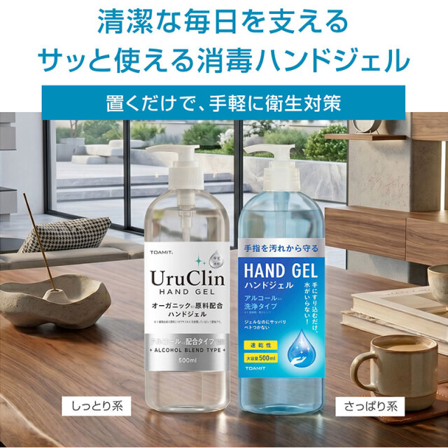 ハンドジェル アルコール配合 ポンプタイプ 大容量500ml 12本セット