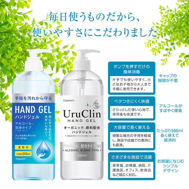 ハンドジェル アルコール配合 ポンプタイプ 大容量500ml 12本セット