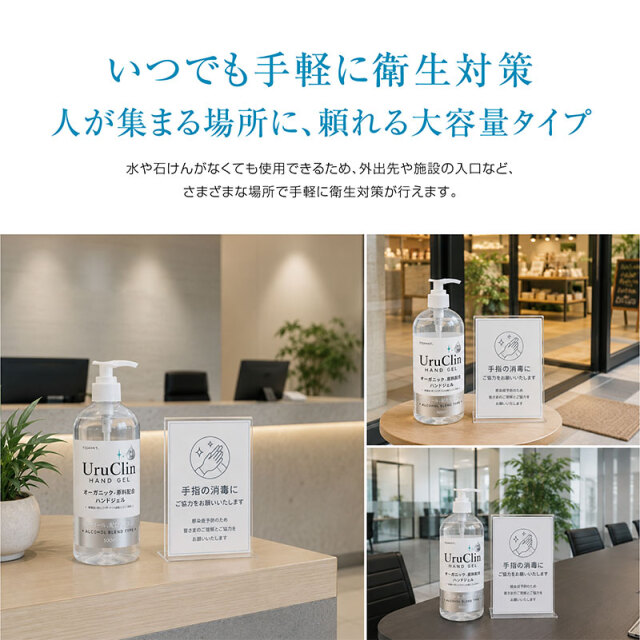 ハンドジェル アルコール配合 ポンプタイプ 大容量500ml 12本セット