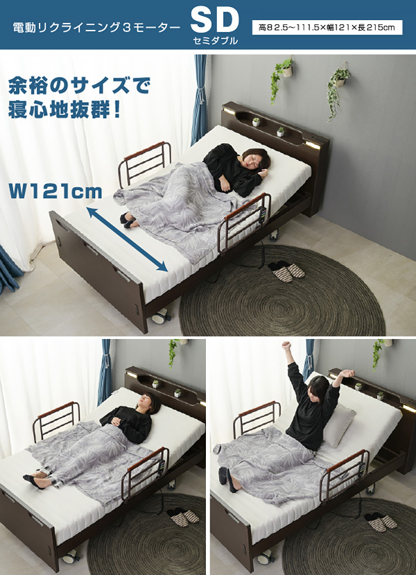 電動ベッド 楽ちん3