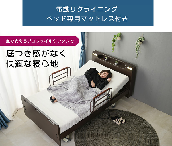 電動ベッド 楽ちん3