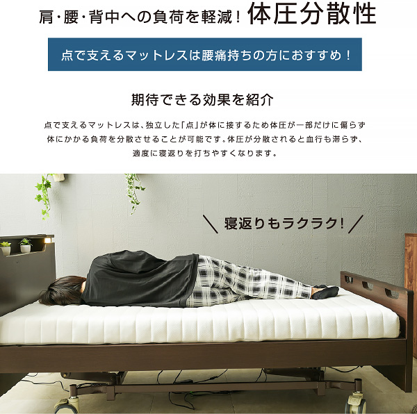 電動ベッド 楽ちん3
