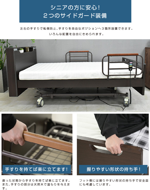 電動ベッド 楽ちん3