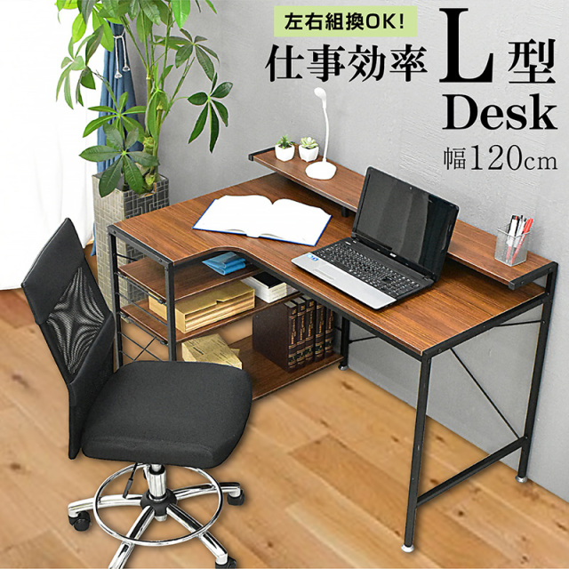 4060ブラック パソコンデスク L字 幅120cm オフィス 木製 収納ラック 4060ブラック パソコンデスク L字 幅120cm オフィス 木製 収納ラック