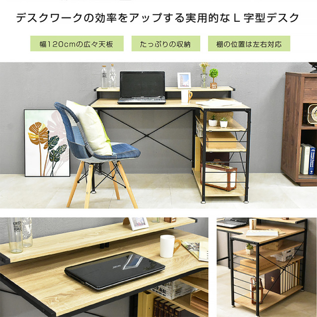 L字型デスク 幅120cm ライトグレー デスク PCデスク L字 おしゃれ 幅120cm モニター台 L字デスク