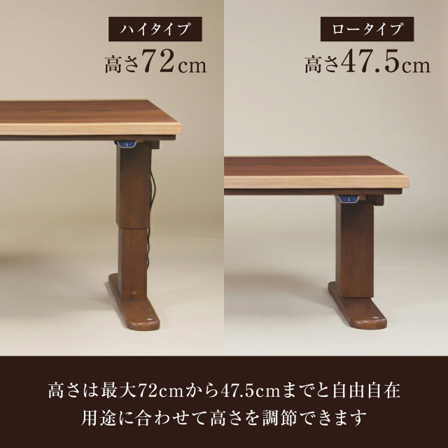 電動昇降式 こたつテーブル 一枚板風 ダイニングこたつ ダイニング